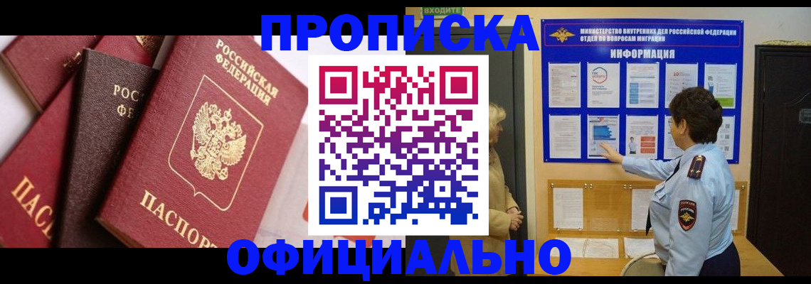 временная регистрация в квартире в Верещагино