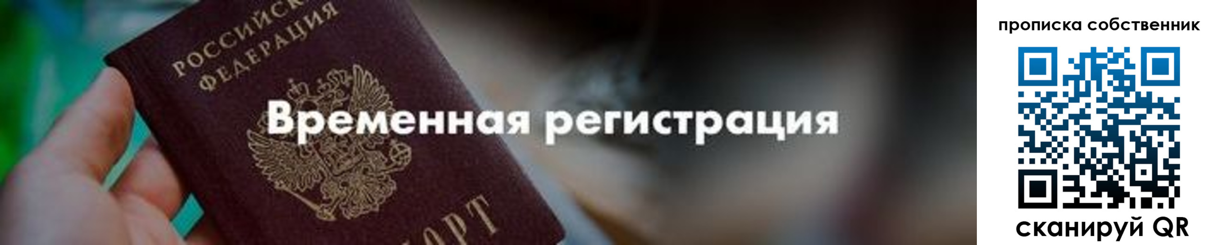 прописка для работы в Верещагино