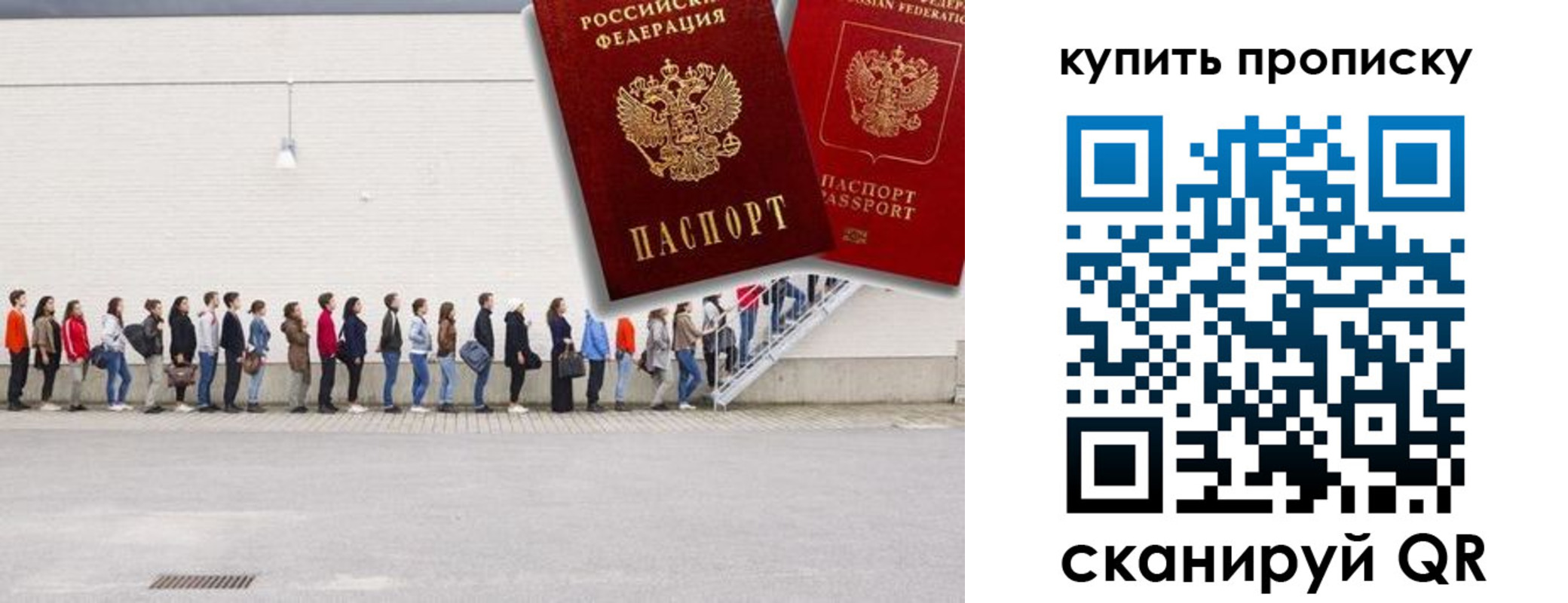 прописка штамп в Верещагино