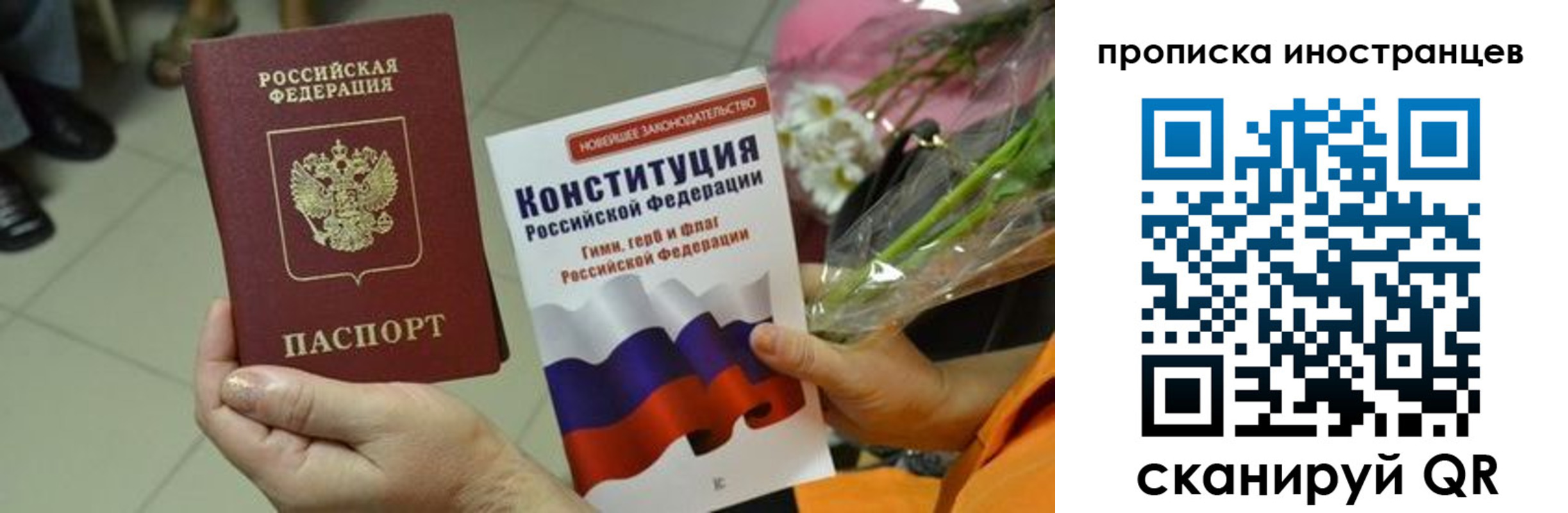 временная регистрация для школы в Верещагино