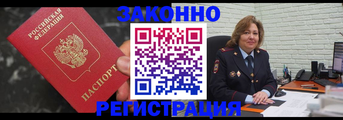 прописка паспорт в Верещагино