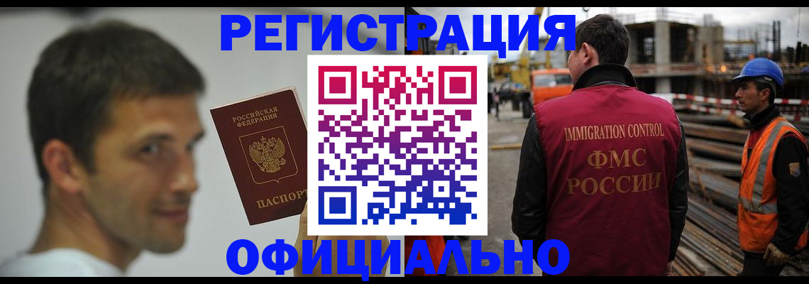 прописка иностранных граждан в Верещагино