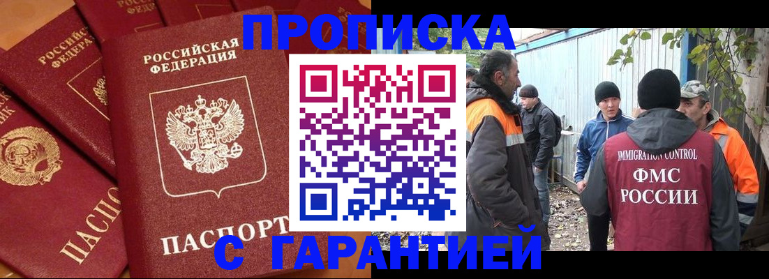 прописка ребенка в Верещагино