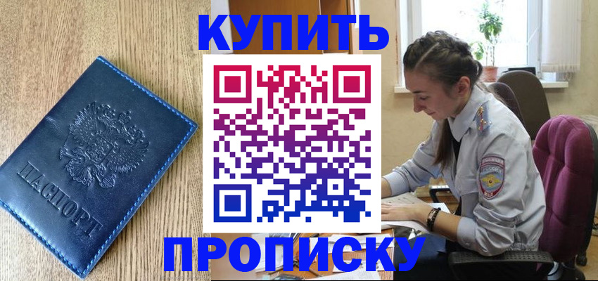 временная регистрация в квартире в Верещагино