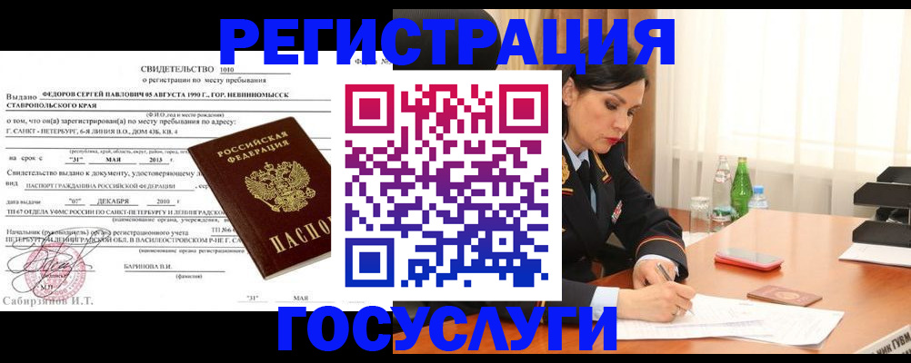 временная регистрация поиск в Верещагино