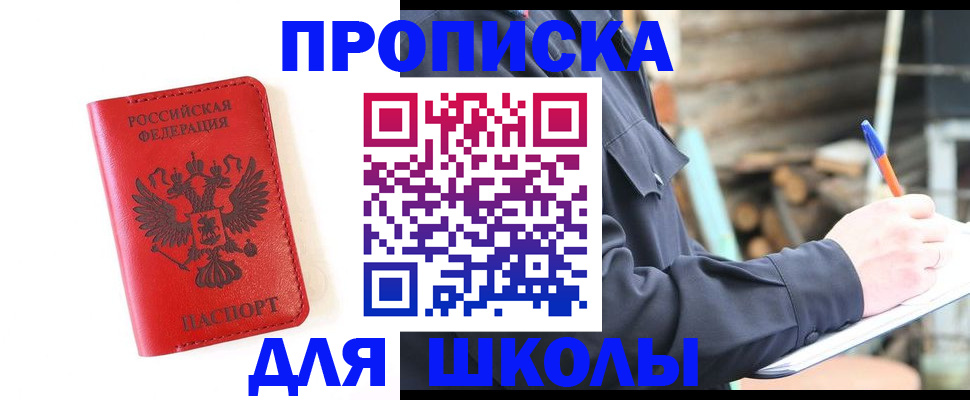 временная регистрация для всех в Верещагино