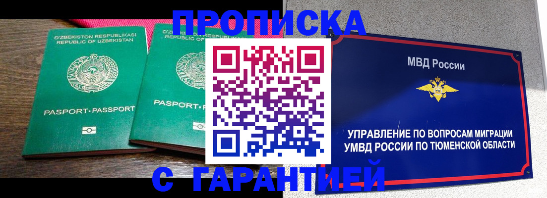 прописка иностранных граждан в Верещагино