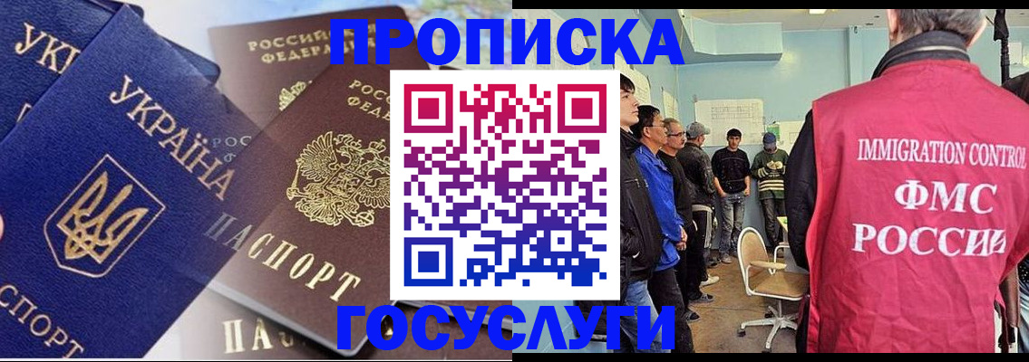 прописка регистрация в Верещагино